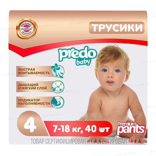 PREDO Подгузники-трусики Baby Pants Large #1