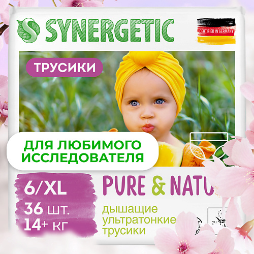 SYNERGETIC Подгузники-трусики Pure&Nature 6/XL #1