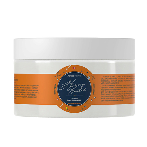AGREE'S FOR PETS Маска для животных HONEY WINTER, Питание и восстановление, миндаль и масло жожоба 250 #1