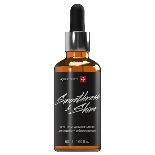 AGREE'S FOR PETS Масло для шерсти Smoothness & Shine комплекс масел для гладкости и блеска шерсти 50 #1