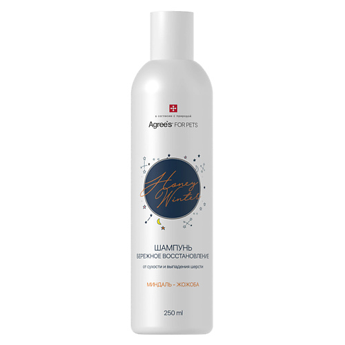 AGREE'S FOR PETS Шампунь для животных HONEY WINTER, Бережное восстановление, миндаль и масло жожоба 250 #1