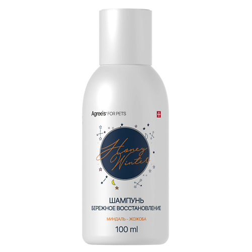 AGREE'S FOR PETS Шампунь для животных HONEY WINTER, Бережное восстановление, миндаль и масло жожоба 100 #1