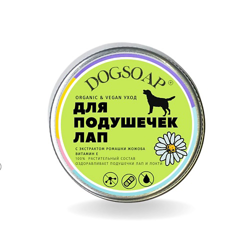DOGSOAP Бальзам для лап 30 #1