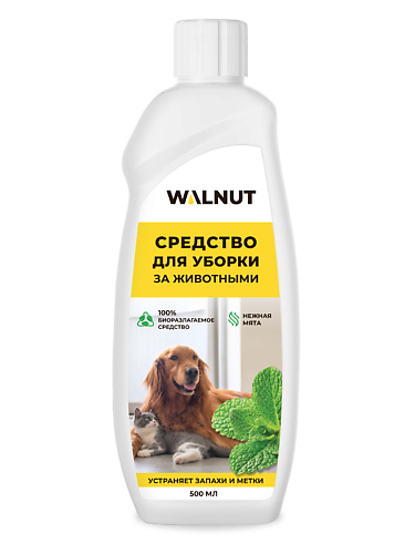 WALNUT Нейтрализатор запаха для животных 500 #1
