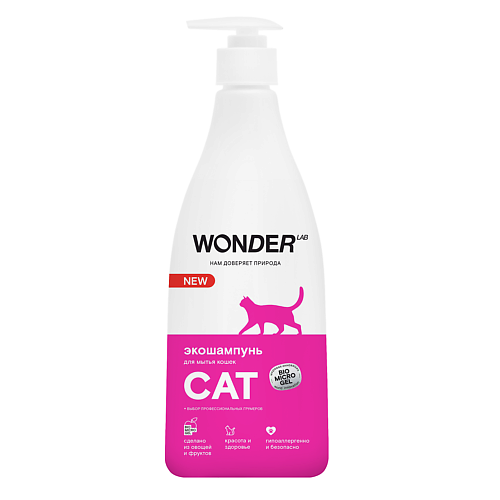 WONDER LAB Шампунь для мытья кошек и котят без запаха 550 #1