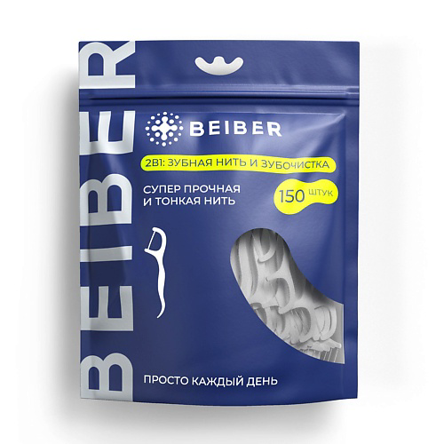 BEIBER Зубная нить на палочке и зубочистка пластиковая 2в1 флоссеры для зубов 150 шт. #1