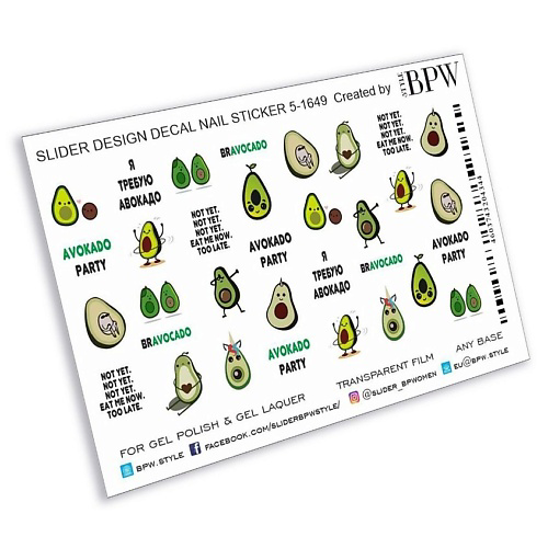 BPW.STYLE Слайдер-дизайн Avocado #1