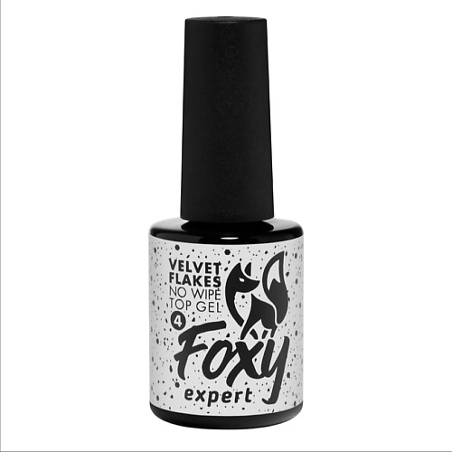 FOXY EXPERT Матовый топ для ногтей с хлопьями 4 10 #1