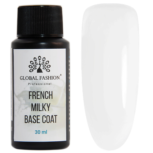 GLOBAL FASHION Молочная каучуковая камуфлирующая база для гель-лака French Milky Base #1