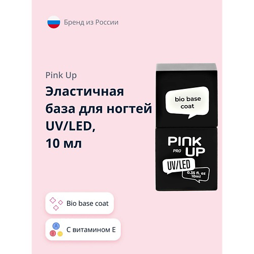 PINK UP Эластичная база для ногтей UV/LED PRO bio base coat с витаминами #1