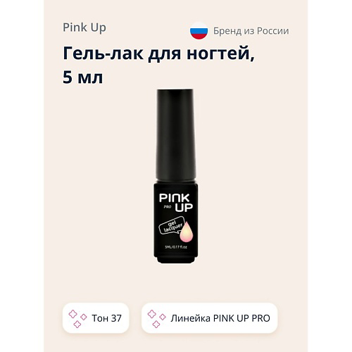 PINK UP Гель-лак для ногтей UV/LED MINI PRO #1