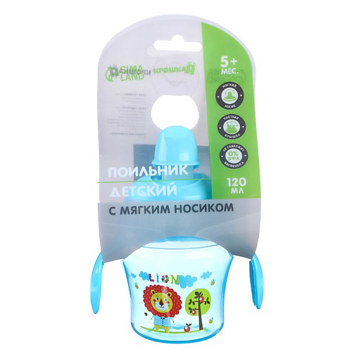 КРОШКА Я Поильник детский с мягким носиком с ручками #1