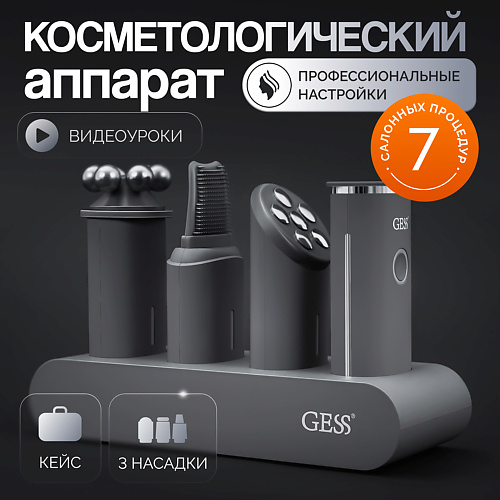GESS Gess THE ONE Многофункциональный прибор-массажер для лица с насадками #1