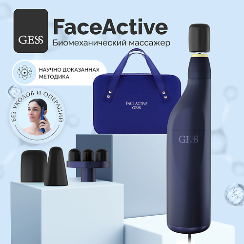 GESS Gess Тренажер для лица БМС Face Active #1