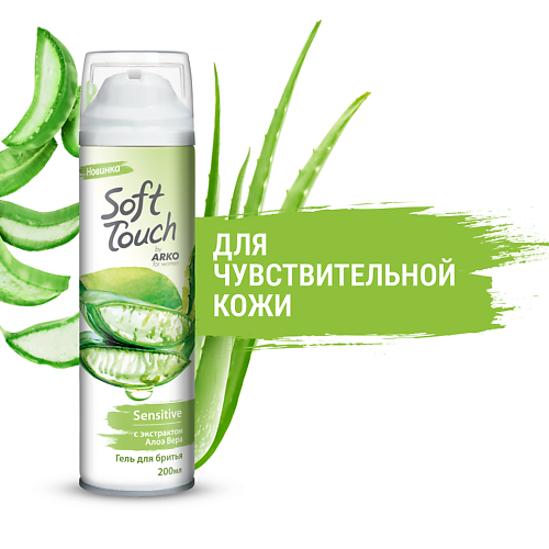 ARKO Гель для бритья "Soft Touch for women" для чувствительной кожи 200 #1