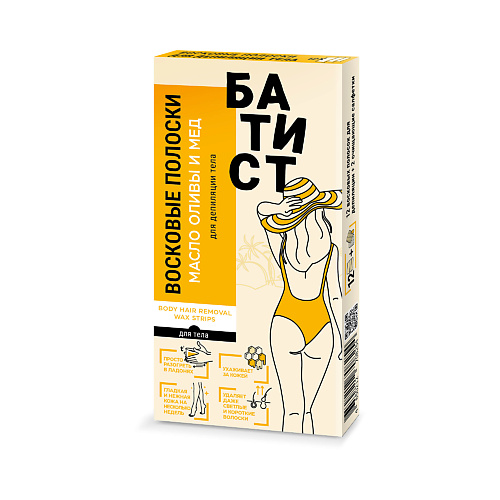 БАТИСТ Восковые полоски для депиляции тела с маслом оливы и медом #1