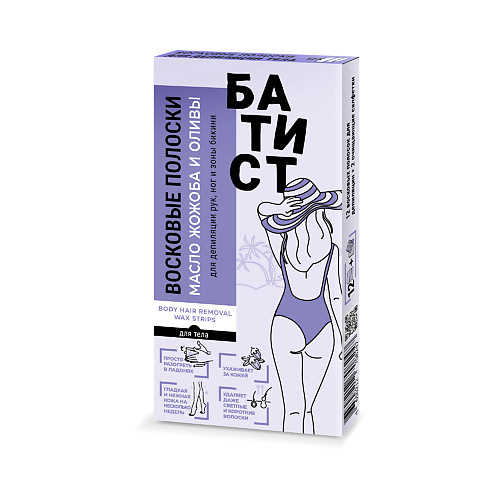 БАТИСТ Восковые полоски для депиляции, с маслом жожоба и оливы #1
