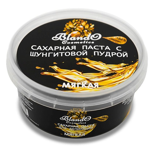 BLANDO COSMETICS Сахарная паста для шугаринга и для депиляции мягкая с шунгитом 200 #1