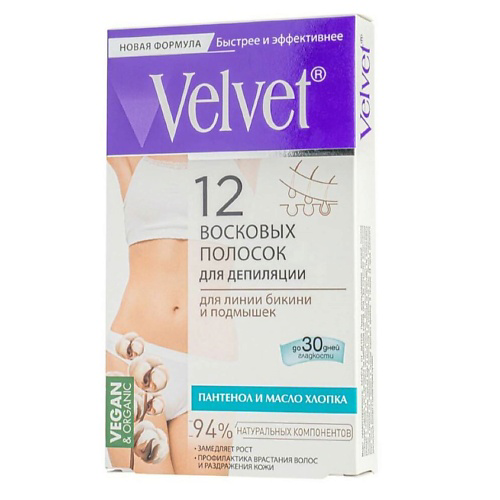 COMPLIMENT Вельвет Восковые полоски для бикини и подмышек Velvet #1