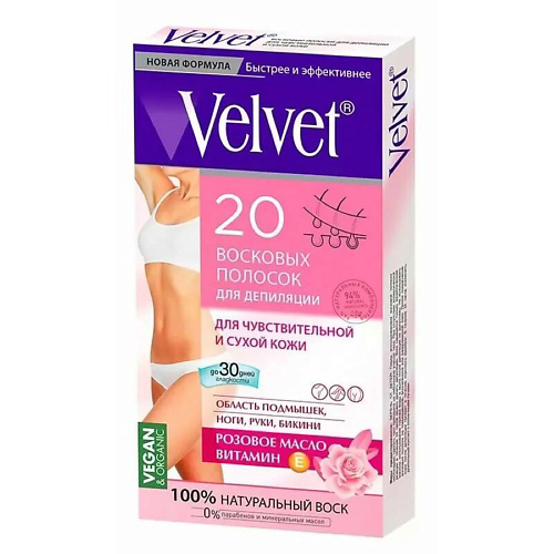COMPLIMENT Восковые полоски для чувствительной и сухой кожи Velvet #1