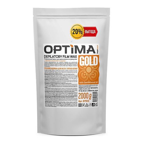 DEPILTOUCH PROFESSIONAL Воск пленочный для депиляции в гранулах Optima Gold Depilatory Film Wax #1