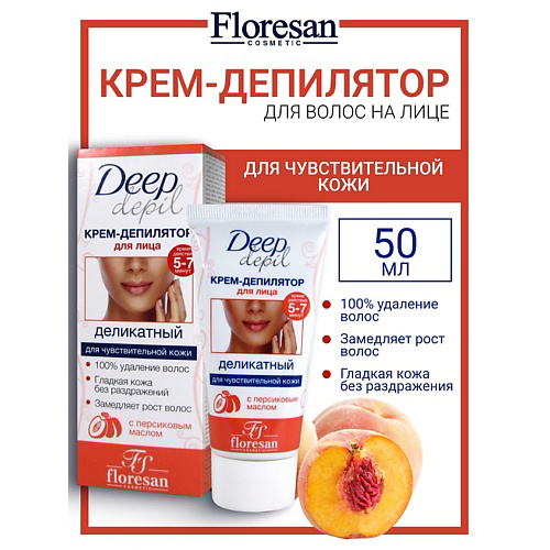 FLORESAN Крем-депилятор деликатный для лица DEEP DEPIL 50 #1