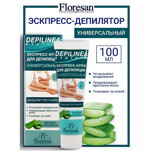 FLORESAN Крем-экспресс универсальный для депиляции DEPILNEA 100 #1