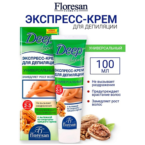 FLORESAN Универсальный экспресс-крем для депиляции,замедляет рост волос DEEP DEPIL 100 #1