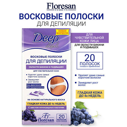 FLORESAN Восковые полоски для депиляции области бикини и подмышек DEEP DEPIL #1