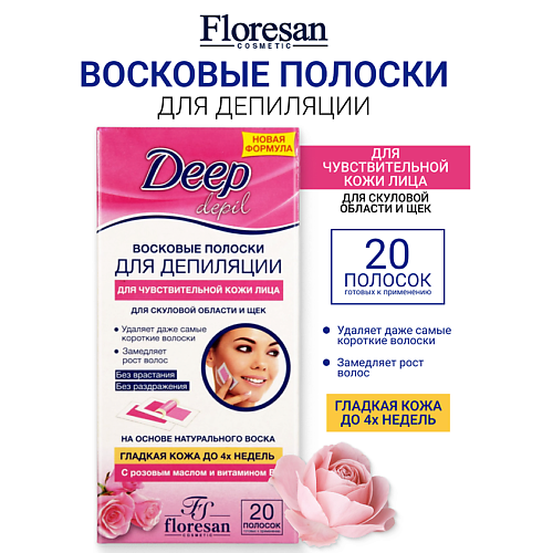 FLORESAN Восковые полоски для депиляции лица скуловой области и щёк DEEP DEPIL #1