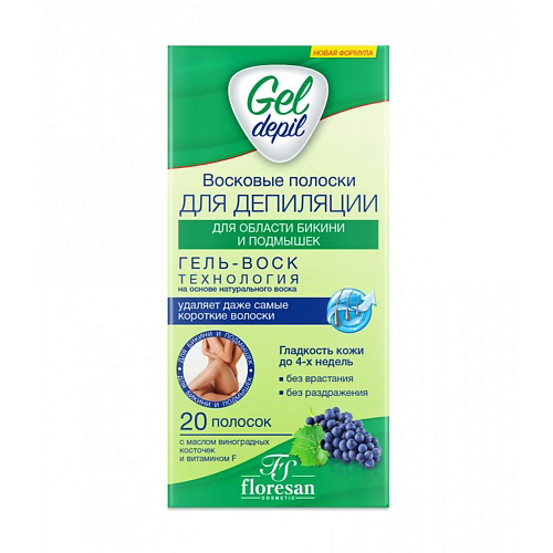 FLORESAN Восковые полоски Gel Depil для депиляции в области бикини и подмышек 50 #1
