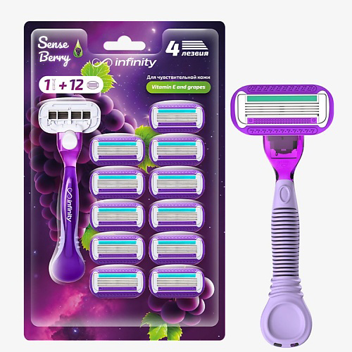 INFINITY Женская бритва +2 сменных кассеты SenseBerry #1