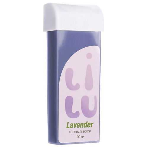 LILU Воск тёплый в картридже Lavender (плотный) 100 #1