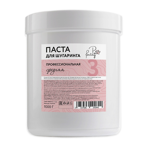 PAW FACTORY Средняя паста для шугаринга 1000 #1