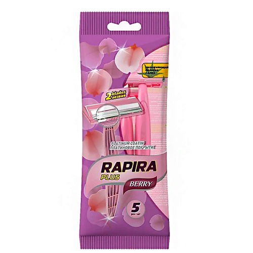 RAPIRA BERRY Станки бритвенные со смазывающей полоской Алоэ #1