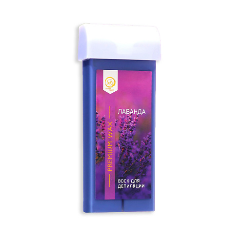 SB BEAUTY Воск для депиляции в картридже «Лаванда» 100 #1