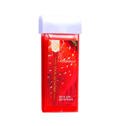 SB BEAUTY Воск для депиляции в картридже «Клубника» 100 #1