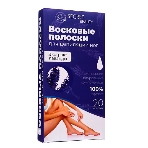 SB BEAUTY Восковые полоски для депиляции тела, с лавандой #1