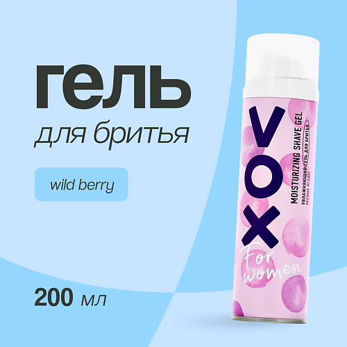 VOX Гель для бритья WILD BERRY 200 #1