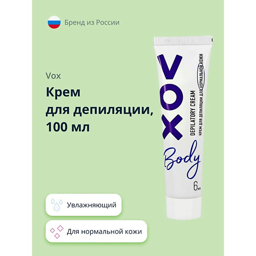 VOX Крем для депиляции для нормальной кожи 100 #1