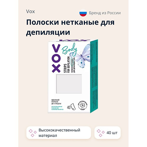 VOX Полоски нетканые для депиляции #1