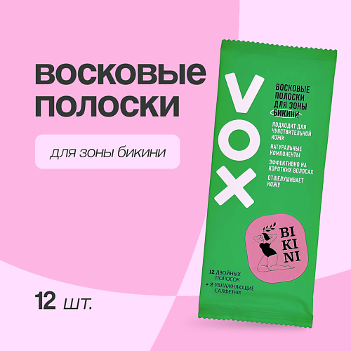 VOX Полоски восковые для бикини GREEN #1