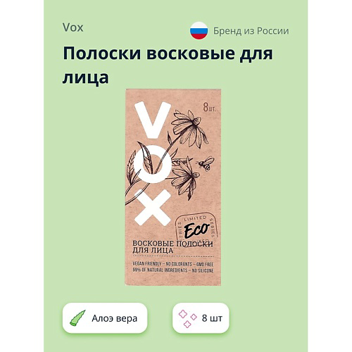 VOX Полоски восковые для лица с экстрактом алоэ вера и аргановым маслом #1
