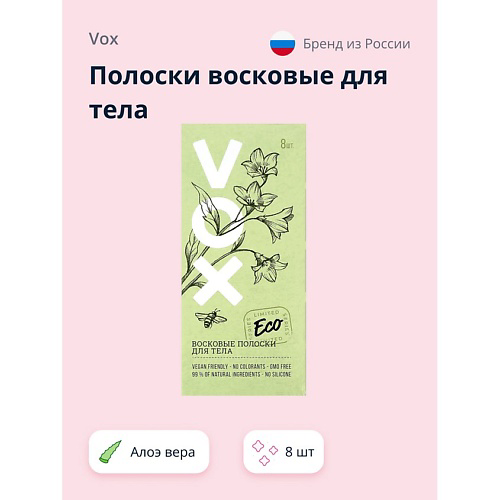 VOX Полоски восковые для тела с экстрактом алоэ вера и аргановым маслом #1