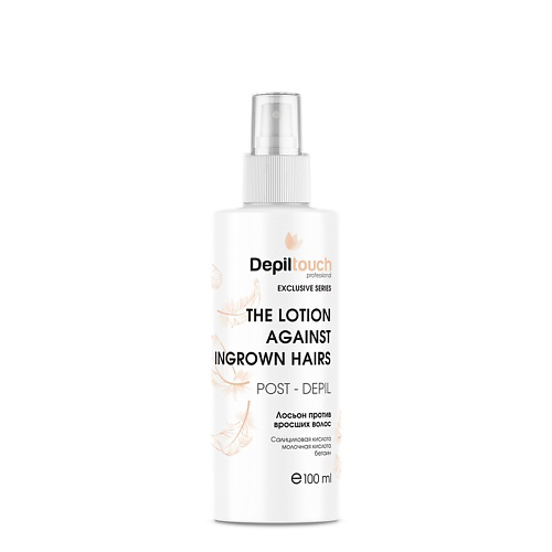 DEPILTOUCH PROFESSIONAL Лосьон против вросших волос c салициловой и молочной кислотой и бетаином Exclusive Series The Lotion Against Ingrown Hairs 100 #1