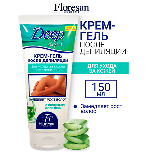FLORESAN Крем-гель баланс, замедляющий рост волос, после депиляции DEEP DEPIL 150 #1