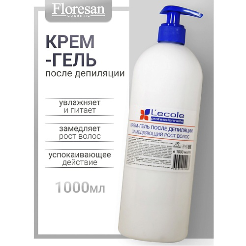 FLORESAN Крем-гель после депиляции замедляющий рост волос L`ECOLE #1