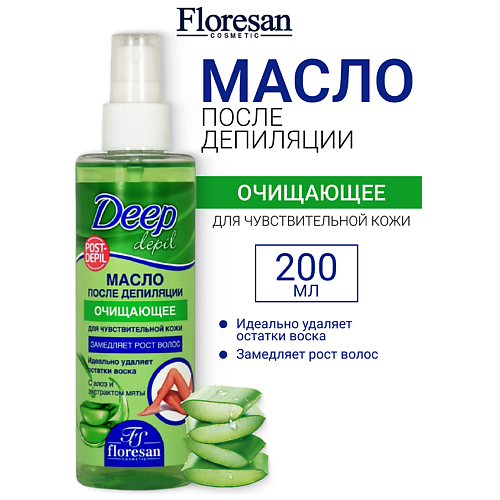 FLORESAN Масло косметическое после депиляции с алоэ и экстрактом мяты DEEP DEPIL 200 #1