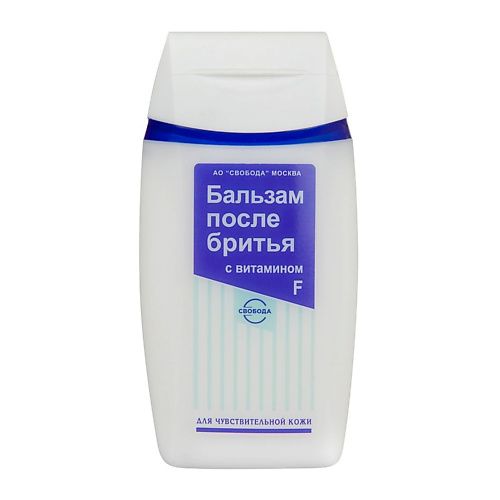 СВОБОДА Бальзам после бритья с витамином F 150 #1