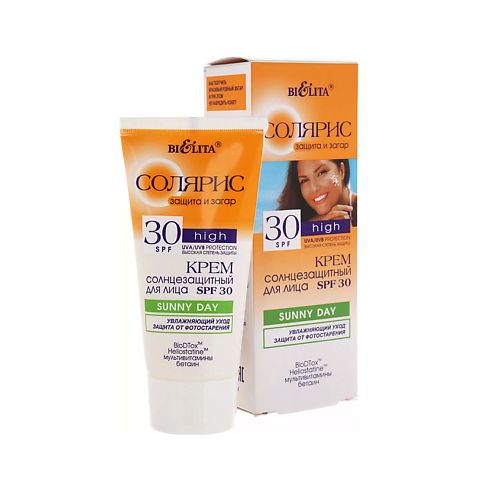 БЕЛИТА Крем солнцезащитный для лица SPF30 SUNNY DAY Солярис 50 #1